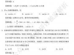 2020高考数学新课标全国2卷答案全解（理科在前文科在后）