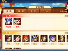 (三国杀名将传)武将图鉴