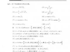 高数第七版上册课后习题答案完整版