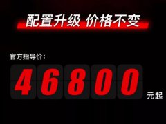 46800元,贝纳利发布新款黄龙600,配置增加售价不变