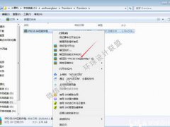 Premiereprocs6(PRCS6)简体中文破解版下载及安装教程