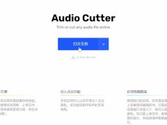 免费音频处理工具,在线剪辑歌曲 提取音频 创建铃声等