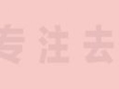 怎么淡化脸上的斑点？分享有效淡斑方法