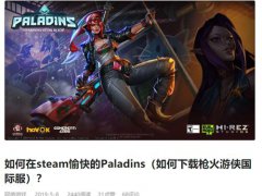 如何将steam改区？