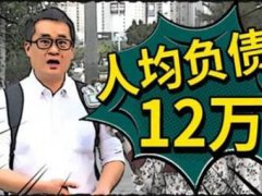 为什么现在很多人都是负债累累,为什么有人负债三十万就想不开？