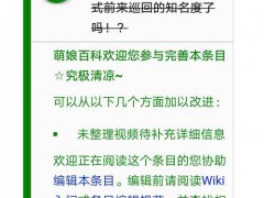 10492的科普(慎入,全部来自萌娘百科)