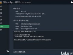 免費提升10FPS!PROconfig吃鸡CSGOFPS优化教程!