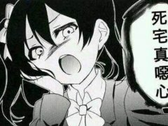 不可描述动漫泛滥继续博弈未成年？堪比 邪教 :该打一场 电子鸦片战争 了
