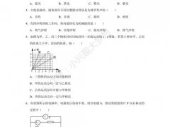 2020年上海市中考物理试卷