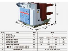 vs1户内真空断路器-vs1真空断路器厂家-vs1-12真空断路器价格-十大品牌