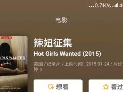 Hotgirlswanted辣妞征集