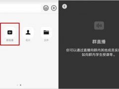微信直播即将上线,谁都能开