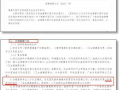 2021公共营养师证国家取消了吗
