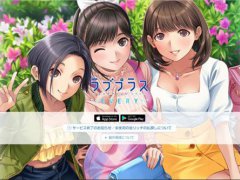 LovePlus 系列 10年沉浮,爱难相随