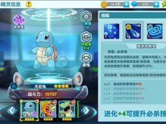 (宝贝原生)精灵图鉴（一） 杰尼龟