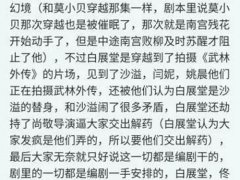 武林外传被删除的恐怖的六集,掌柜的才是武功最厉害的