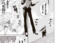 拳皇14漫画 新篇章 第十三话 (转自八神吧)