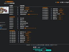 三国群英传8修改器-风灵月影绿色版