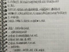 化学学霸笔记（初中全册/人教版）(收藏版)