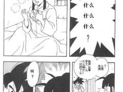(漫画)(龙珠)同人漫画悟空的老婆琪琪竟然变成了男人？