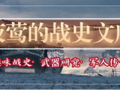 元首的行军锅 背后竟能扛305mm巨炮 德国自行火炮的最后绝唱 虎式自行火炮 小史