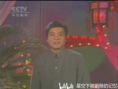历年中央电视台春节联欢晚会主持人