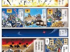 SD高达三国传传奇系列模型漫画（除了帝皇侠外能打四大凶兽的