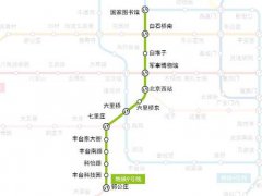 北京地铁九号线