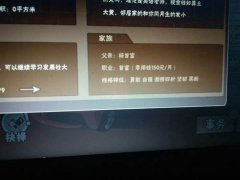 中国式家长,首富攻略