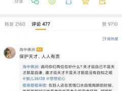 华晨宇真的有粉丝说的这么牛逼吗?