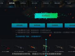 CSGO免费开箱,无门槛,秒取回,亲测