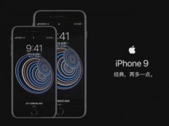 果粉久等了 iPhone9或下月就来,真香