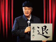 赵本山怎么了 赵本山为什么被央视封