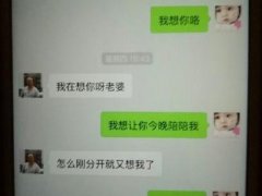 马蓉宋喆暧昧聊天记录曝光  言语露骨少儿不宜