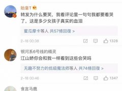 江山娇是谁？昨天发生了什么？