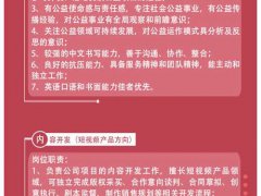 杨天真壹心娱乐2020年春季招聘公告 大家看看