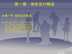 动漫角色设计（精品集）