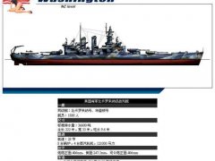 (战舰世界)海军传奇(NavalLegends)M系(USN)战列舰华盛顿号(BB--56)