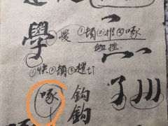 书法可以自学吗？