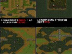 重装机兵回归（mmr）隐藏物品图片攻略