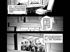 漫画(虎式)(一)