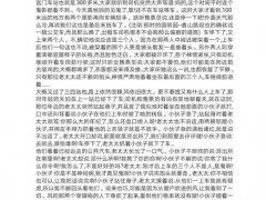 北京375路公交车灵异事件 的真相是什么?