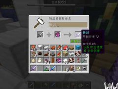 Minecraft指令 如何自定义附魔书