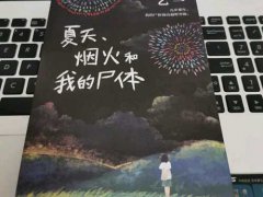 鬼才作家 乙一