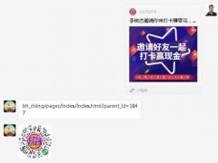 小程序转二维码快捷方便的方法