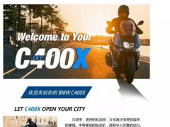 68900元起,国内产的宝马C400X踏板车正式发布售价