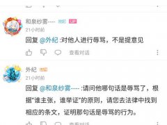 法律科普:法律上人身攻击的定义（不太懂法的强烈进来看一下）