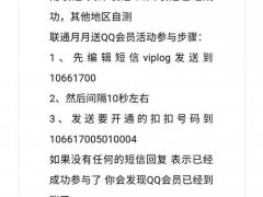 大王卡福利居然又来了,会员免费拿？别以为是广告