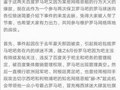 关于罗马吧被爆破一事我们到底要怎么做？