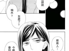 (金色琴弦漫画大学篇)月森终于终于告白了